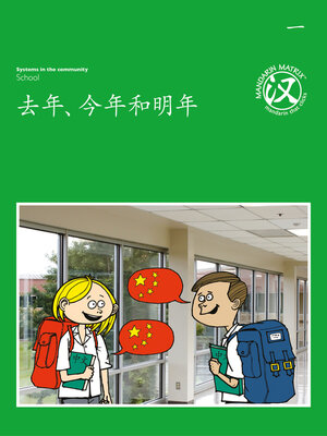 cover image of TBCR GR BK1 去年、今年和明年 (Last Year, This Year And Next Year)
